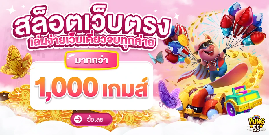 บุญมี สล็อต pg